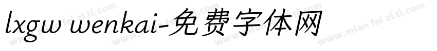 lxgw wenkai字体转换